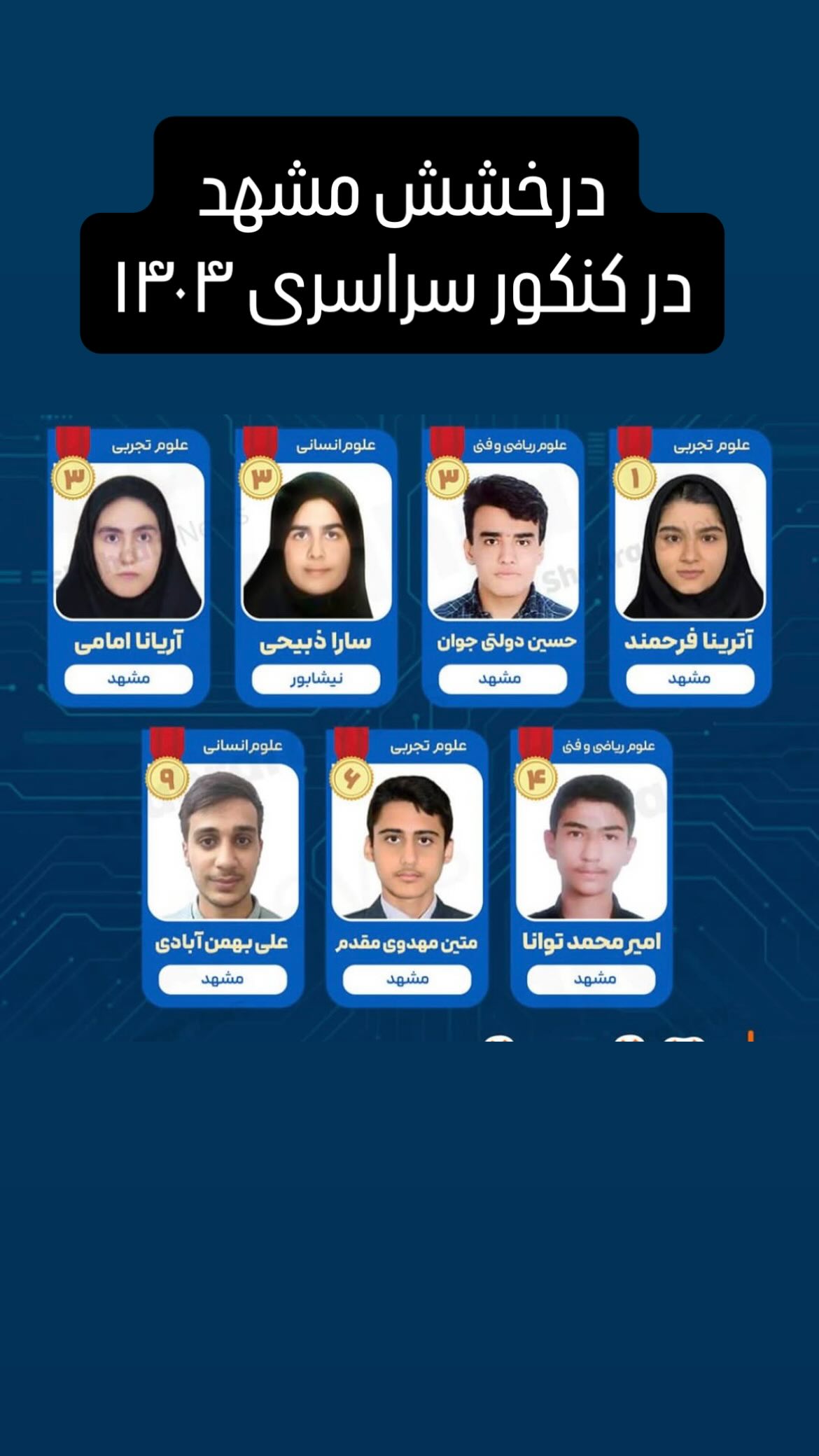  جدید ترین استوری اینستاگرام مصطفی تاجزاده