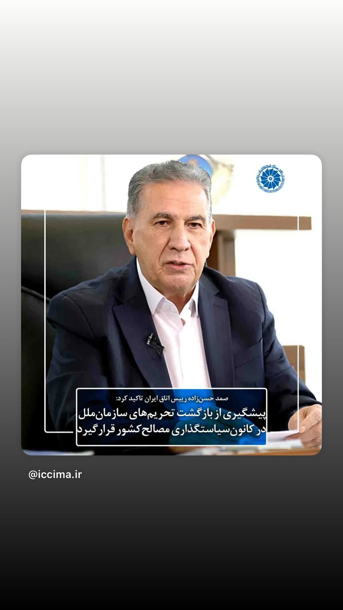  جدید ترین استوری اینستاگرام مصطفی تاجزاده