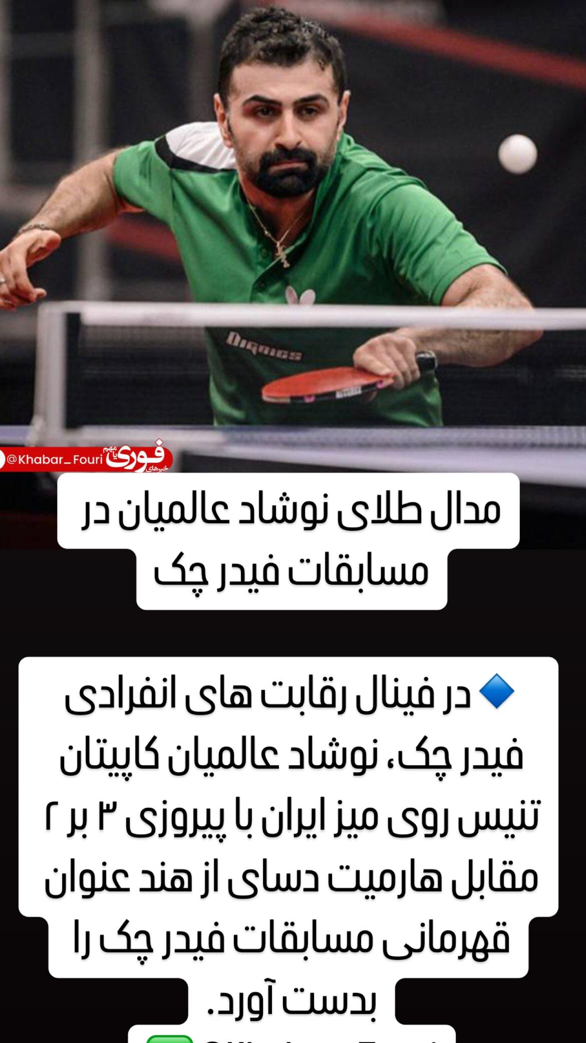  جدید ترین استوری اینستاگرام مصطفی تاجزاده