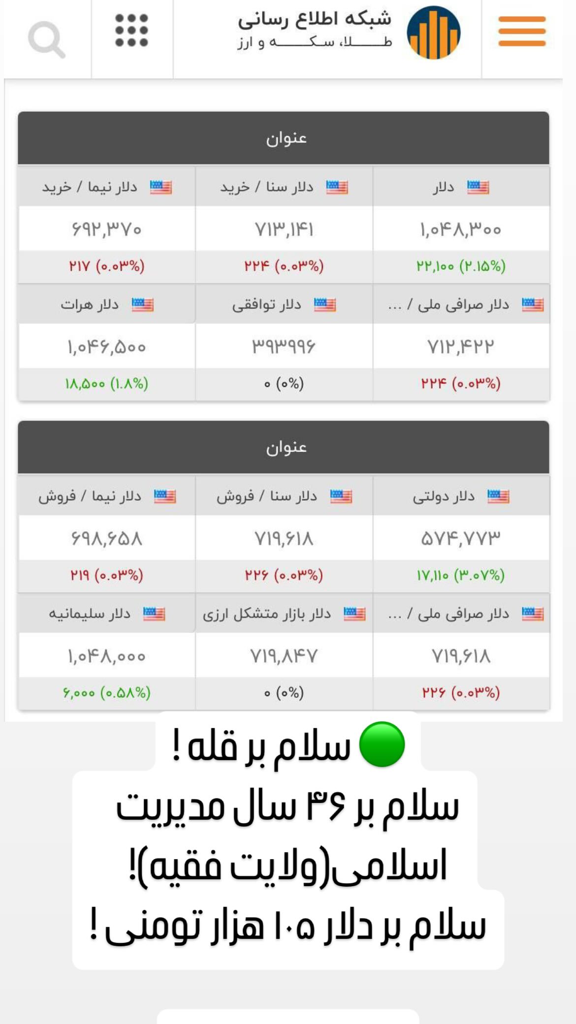 جدید ترین استوری اینستاگرام مصطفی تاجزاده