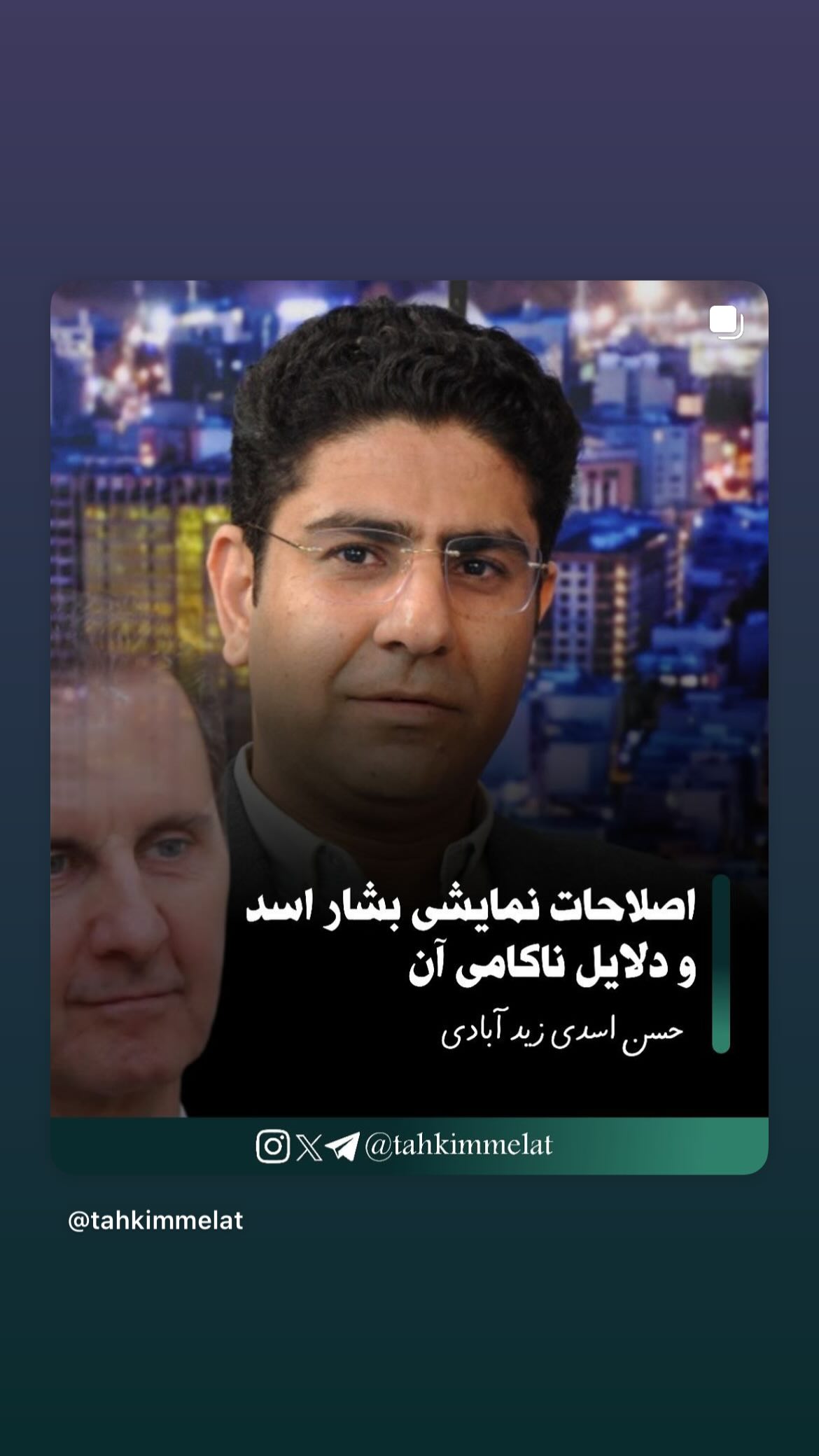  جدید ترین استوری اینستاگرام مصطفی تاجزاده