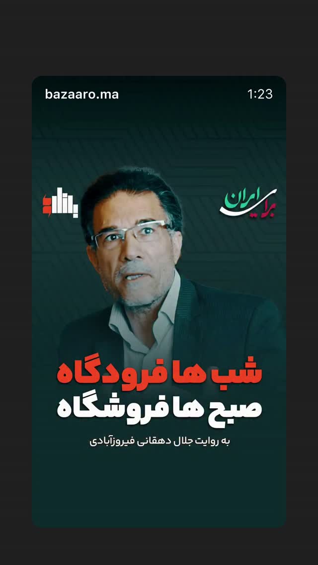  جدید ترین استوری اینستاگرام مصطفی تاجزاده