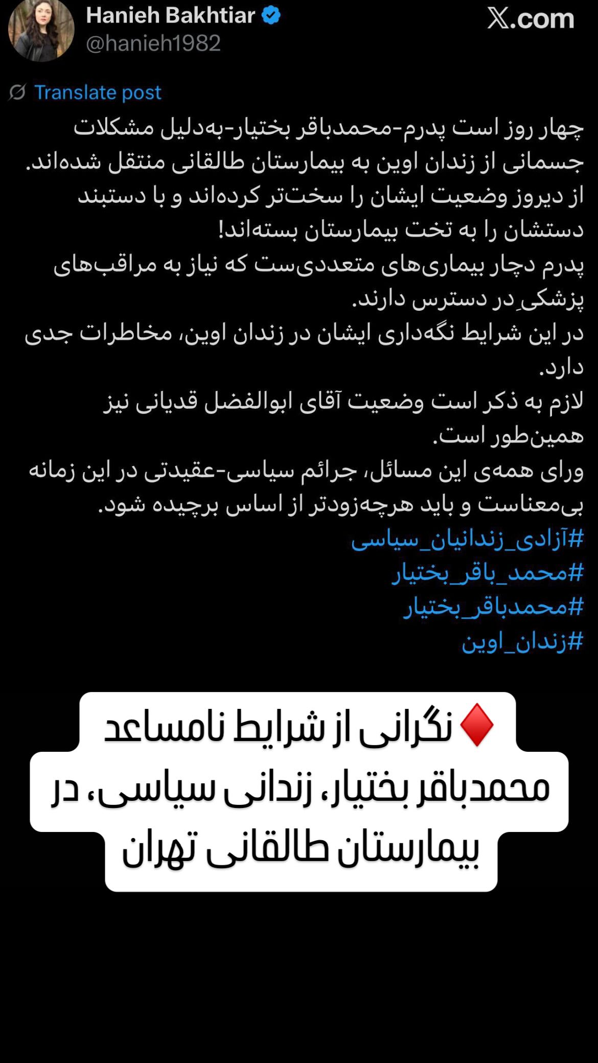  جدید ترین استوری اینستاگرام مصطفی تاجزاده