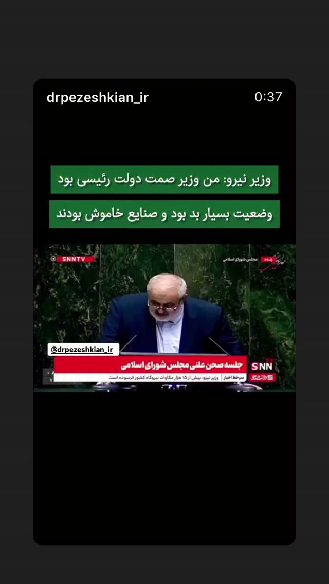  جدید ترین استوری اینستاگرام مصطفی تاجزاده