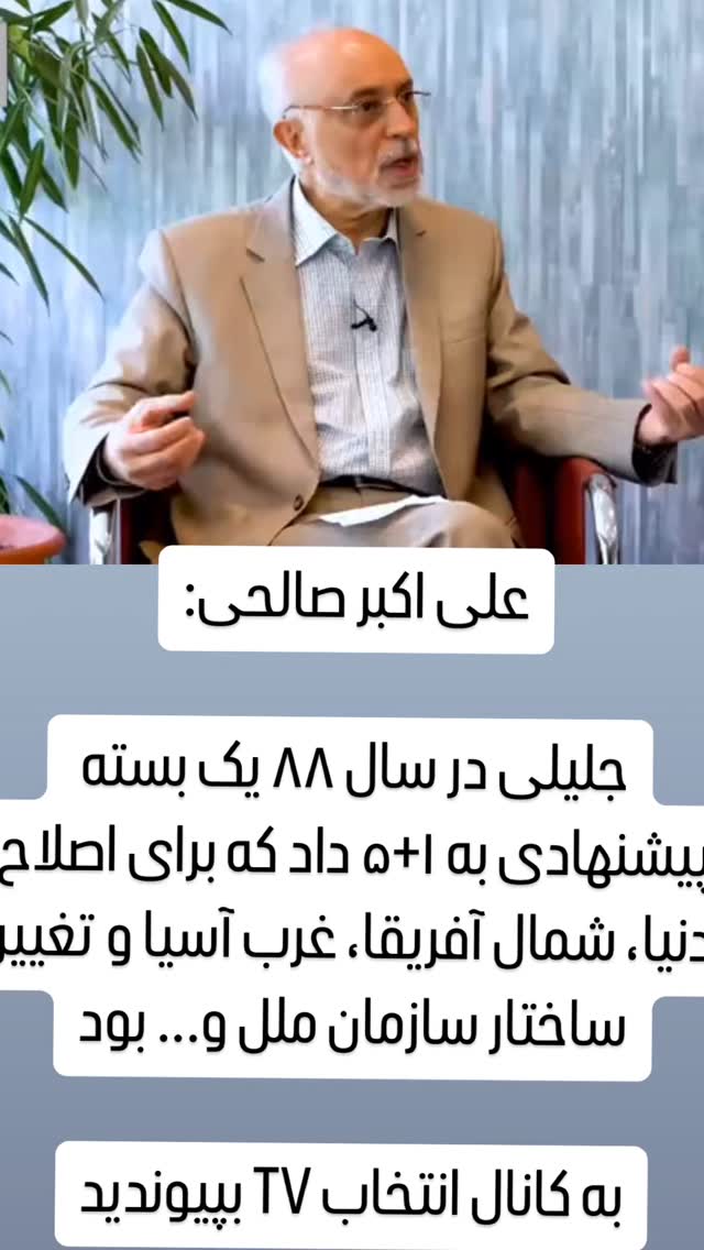  جدید ترین استوری اینستاگرام مصطفی تاجزاده