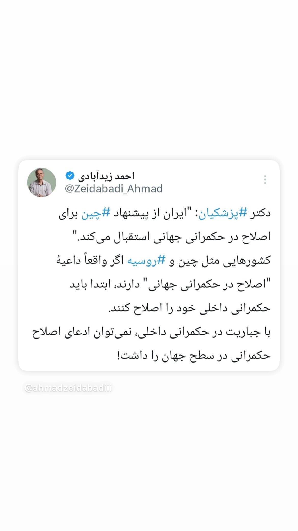  جدید ترین استوری اینستاگرام مصطفی تاجزاده