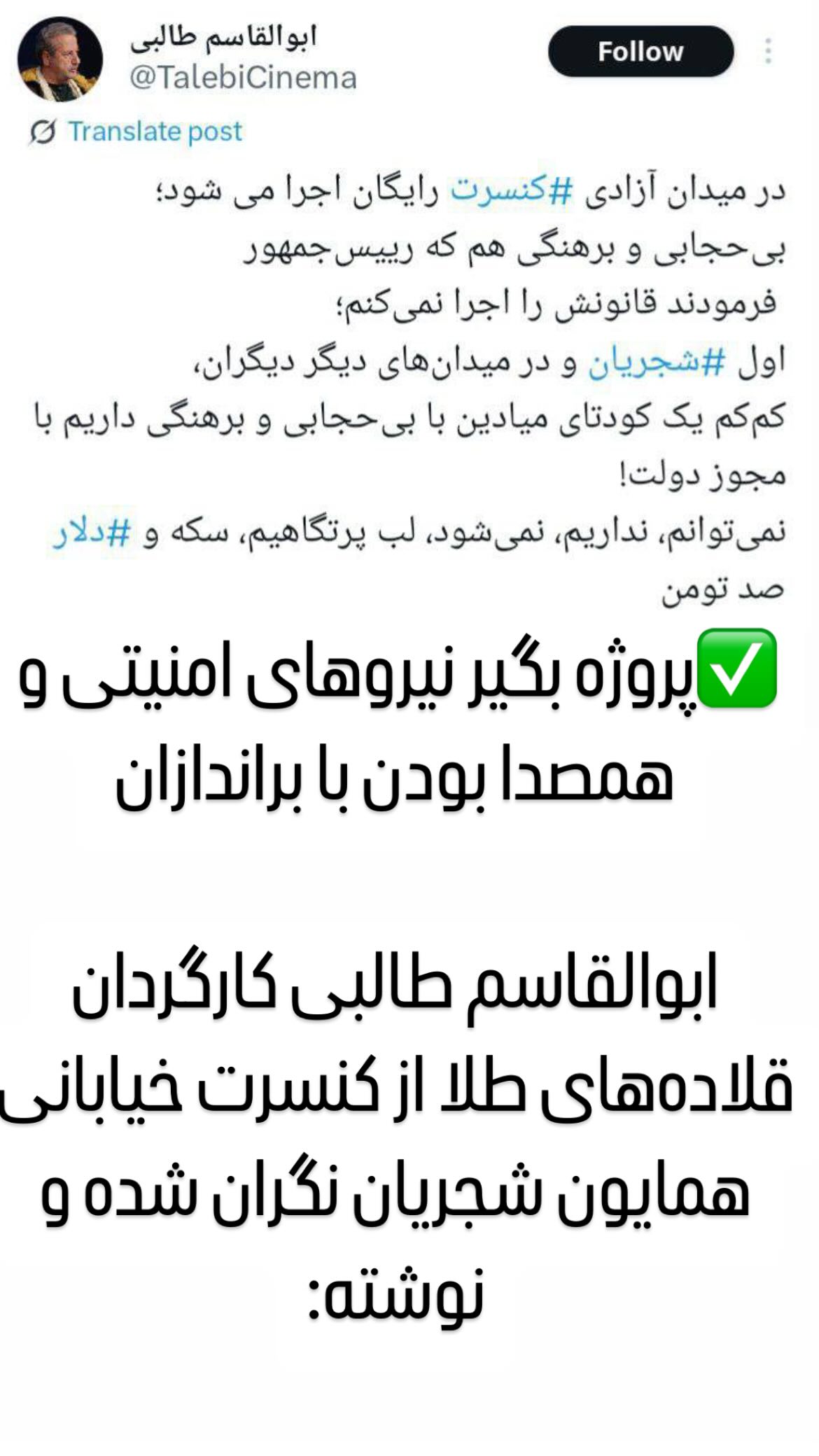  جدید ترین استوری اینستاگرام مصطفی تاجزاده