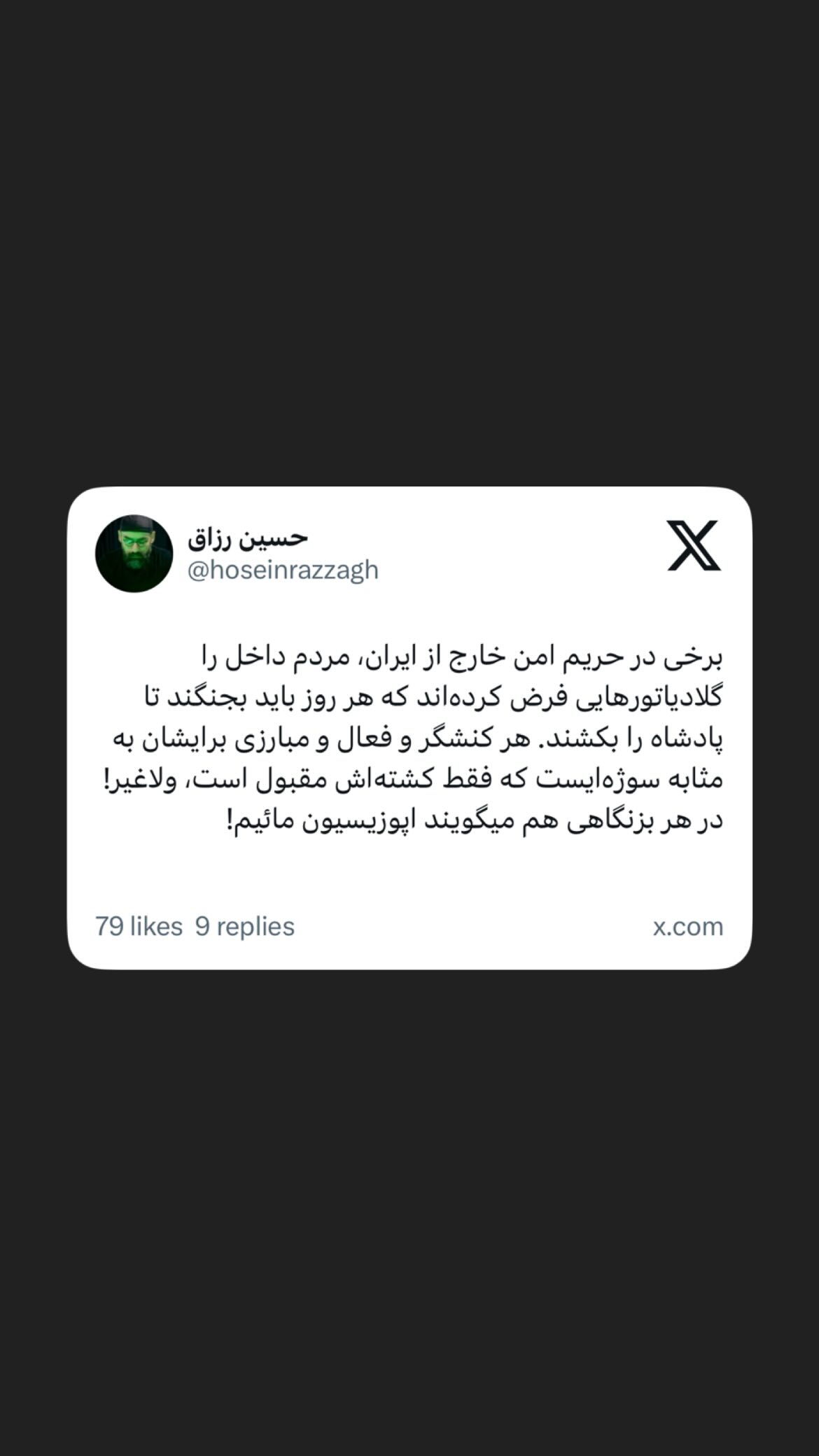  جدید ترین استوری اینستاگرام مصطفی تاجزاده