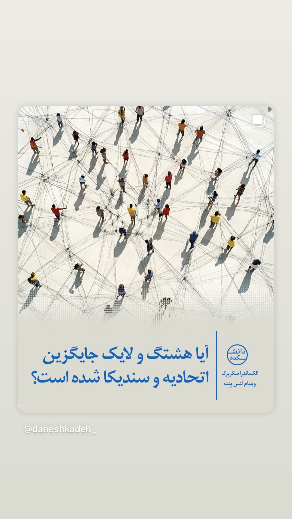  جدید ترین استوری اینستاگرام مصطفی تاجزاده
