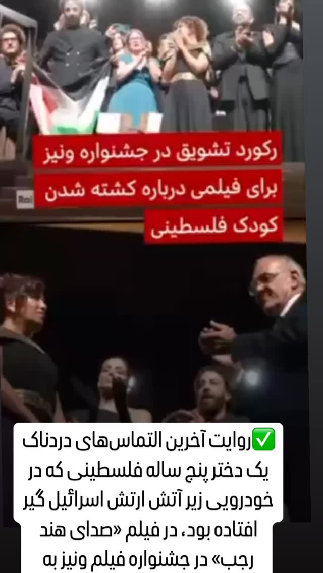  جدید ترین استوری اینستاگرام مصطفی تاجزاده