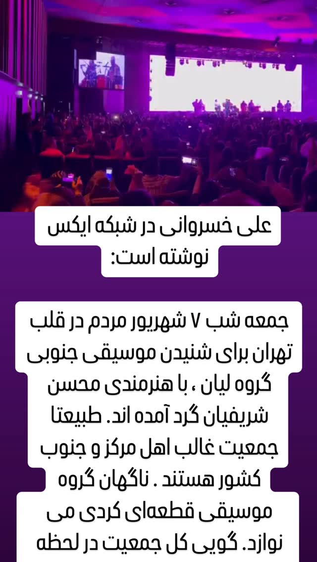  جدید ترین استوری اینستاگرام مصطفی تاجزاده