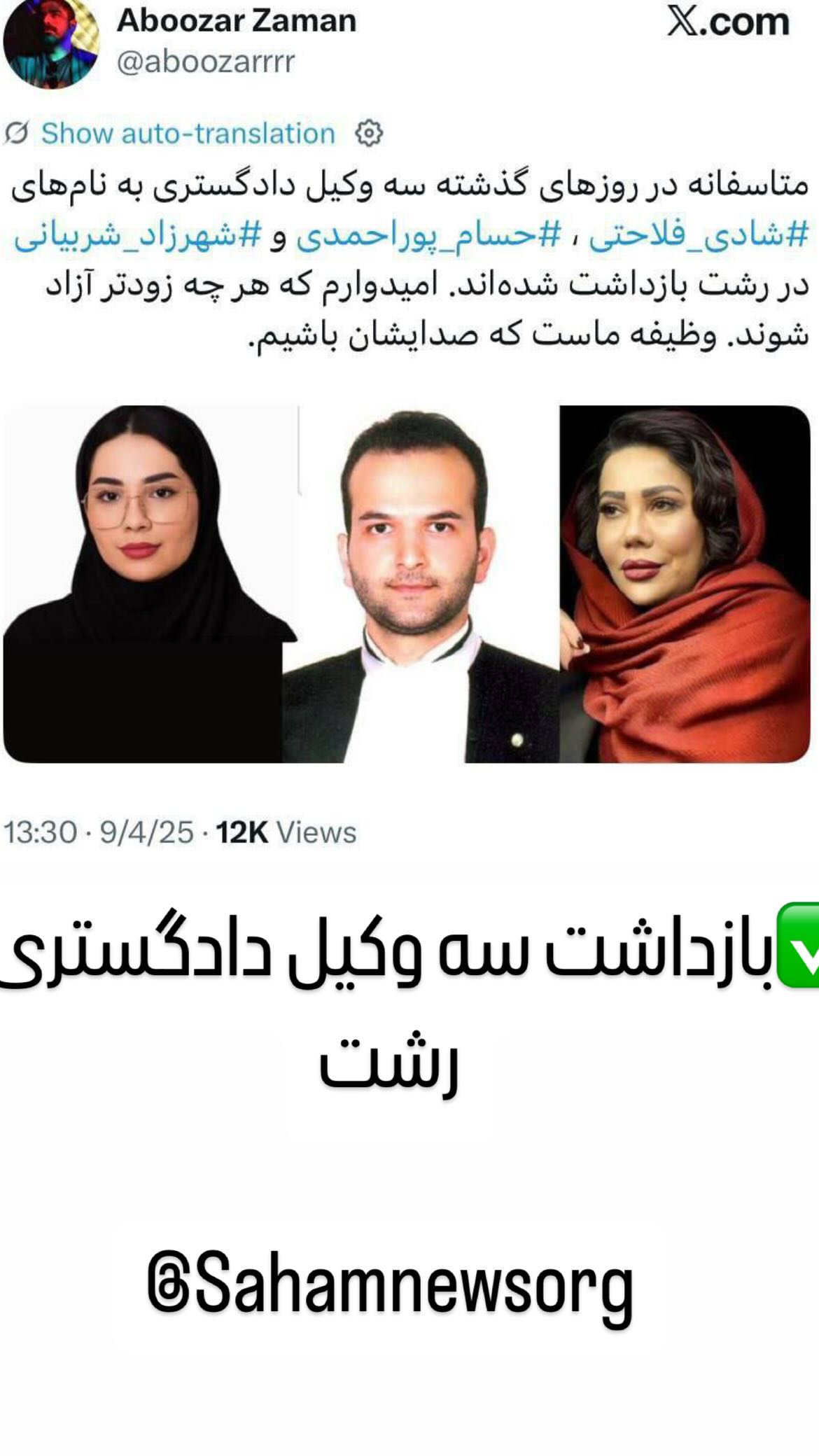  جدید ترین استوری اینستاگرام مصطفی تاجزاده