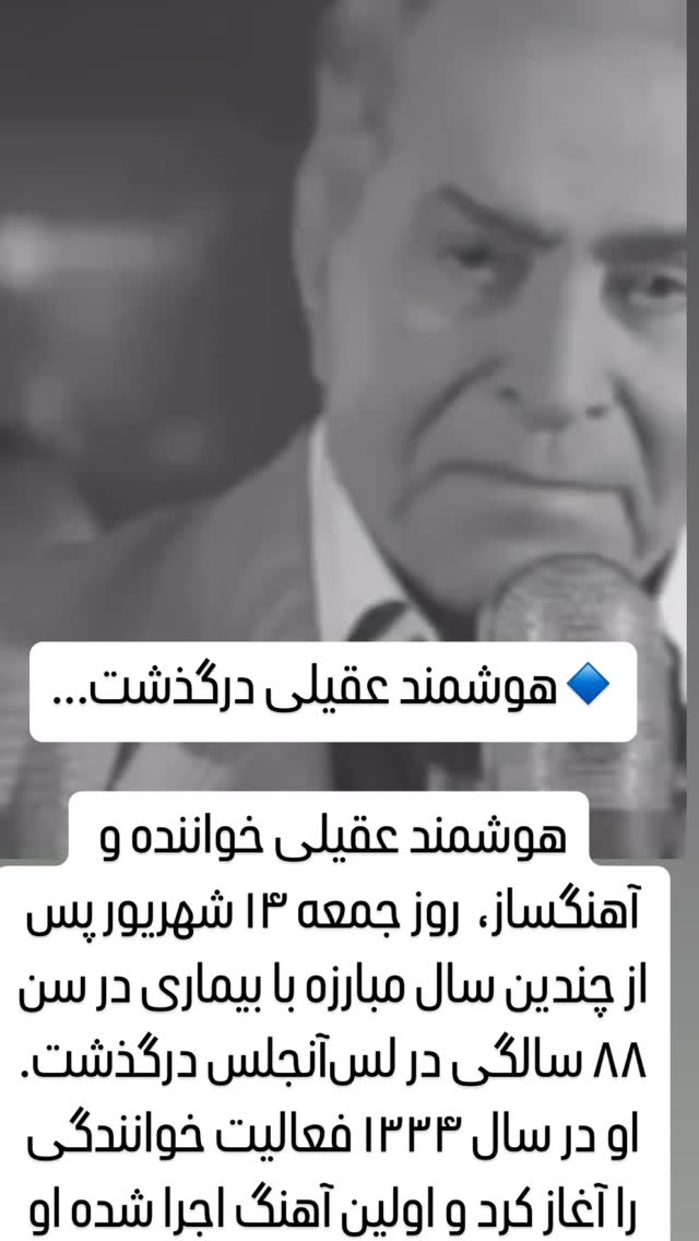  جدید ترین استوری اینستاگرام مصطفی تاجزاده