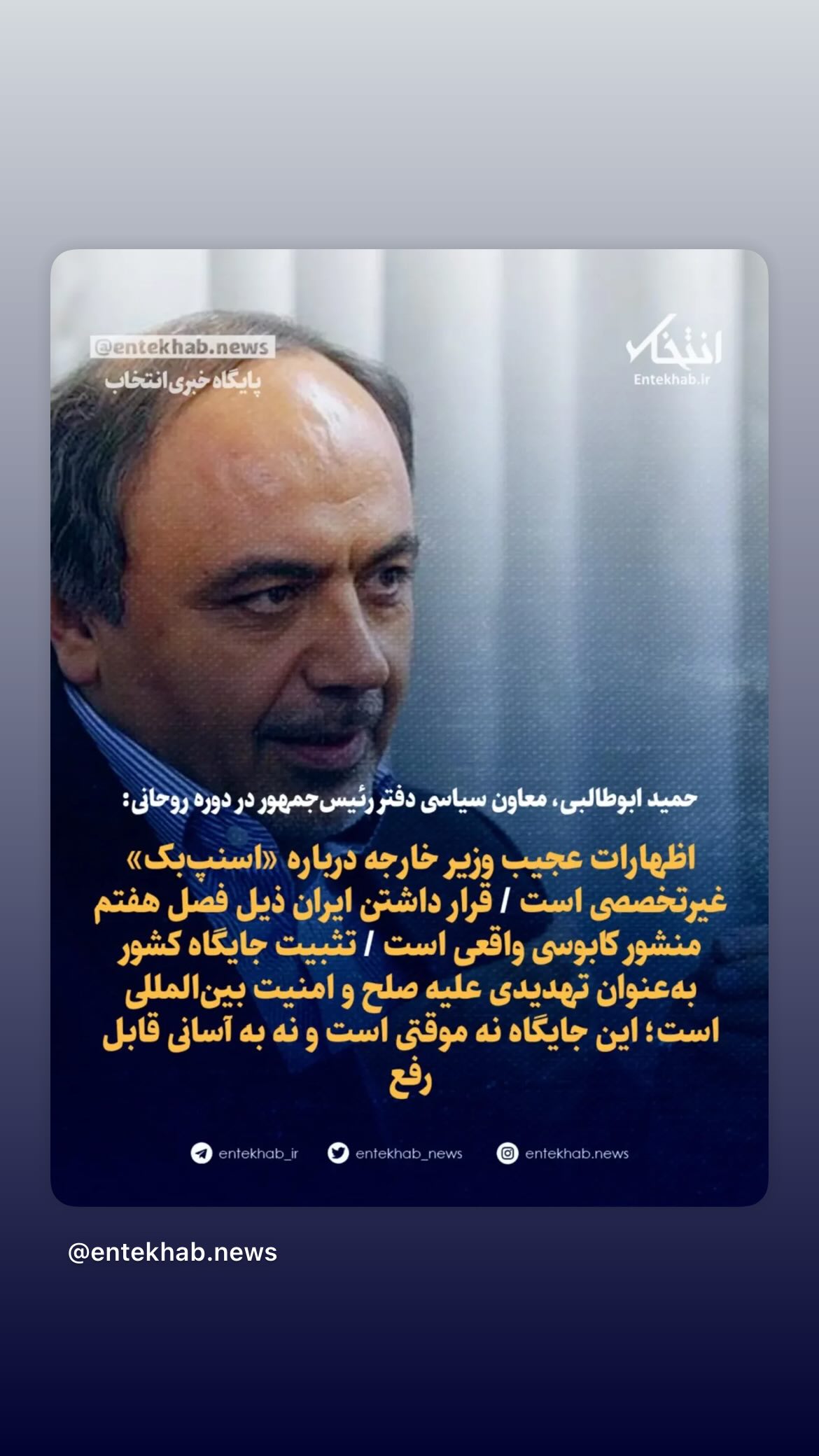  جدید ترین استوری اینستاگرام مصطفی تاجزاده