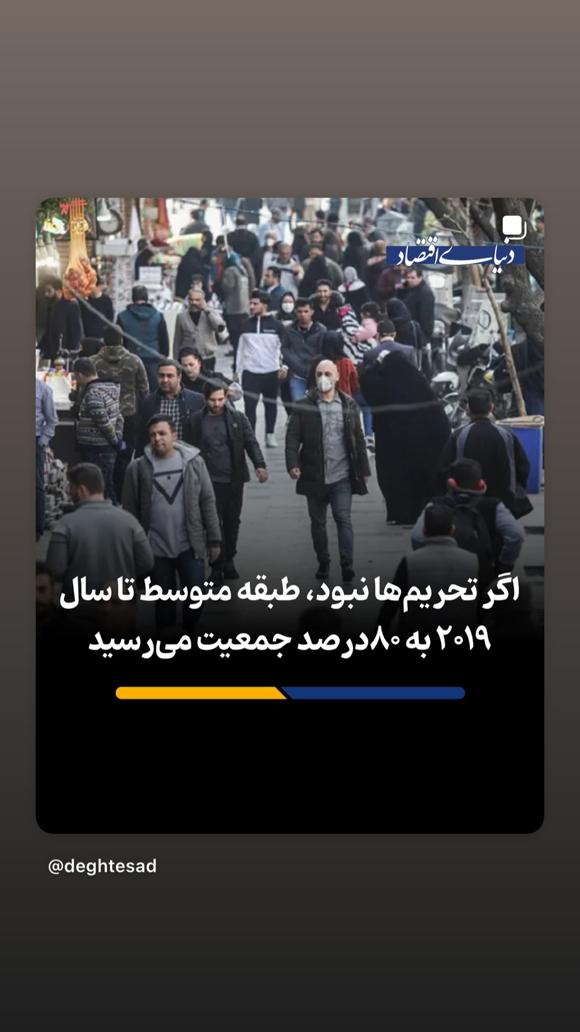  جدید ترین استوری اینستاگرام مصطفی تاجزاده