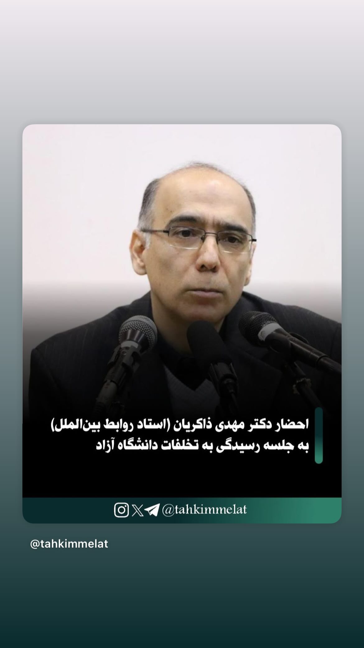  جدید ترین استوری اینستاگرام مصطفی تاجزاده