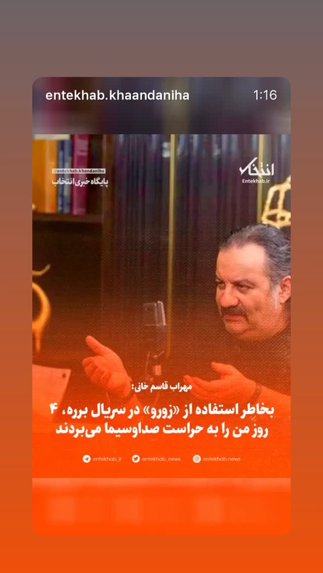  جدید ترین استوری اینستاگرام مصطفی تاجزاده