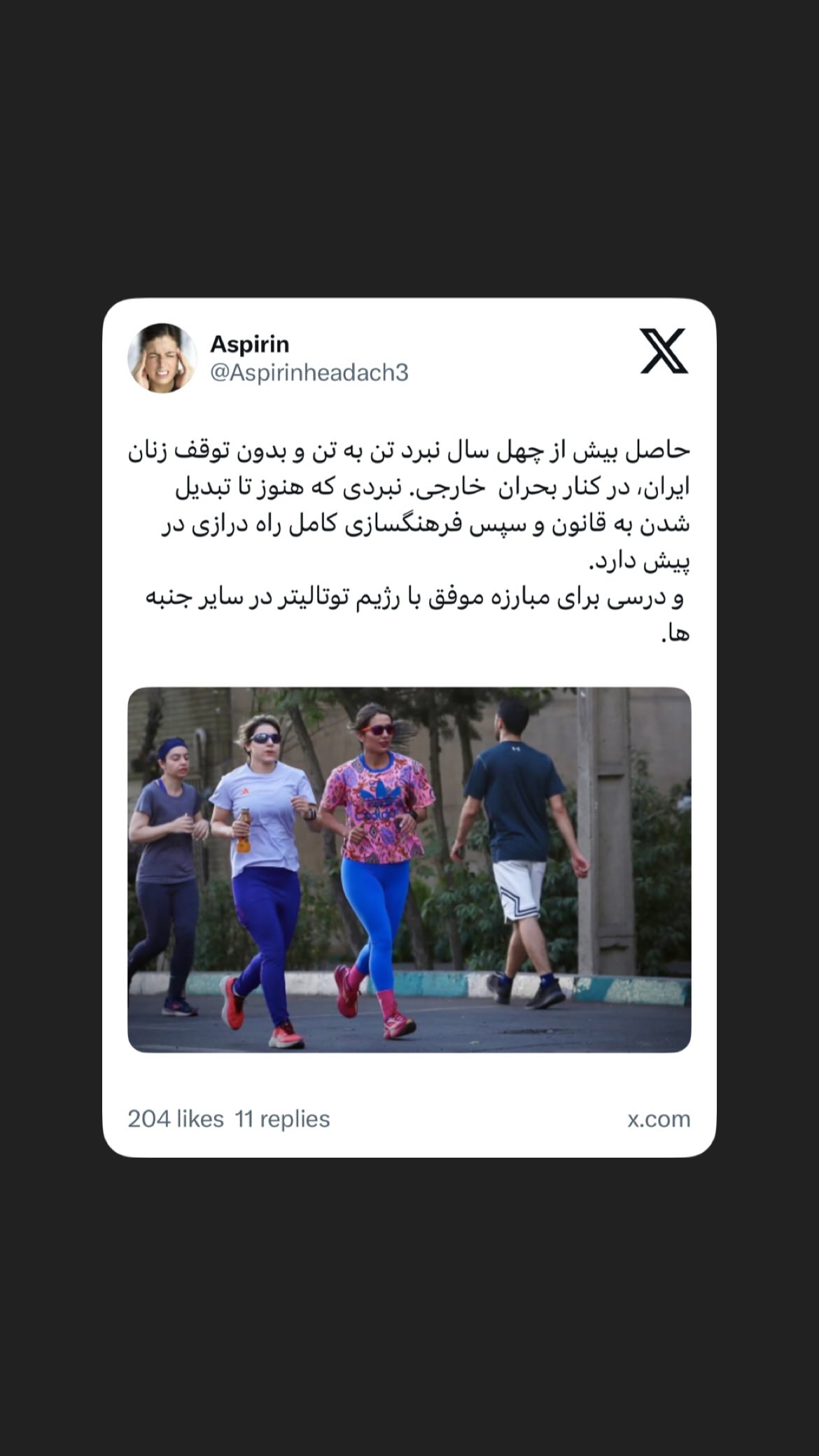  جدید ترین استوری اینستاگرام مصطفی تاجزاده