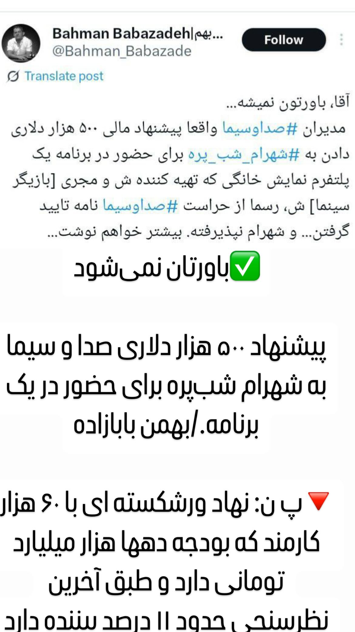 جدید ترین استوری اینستاگرام مصطفی تاجزاده