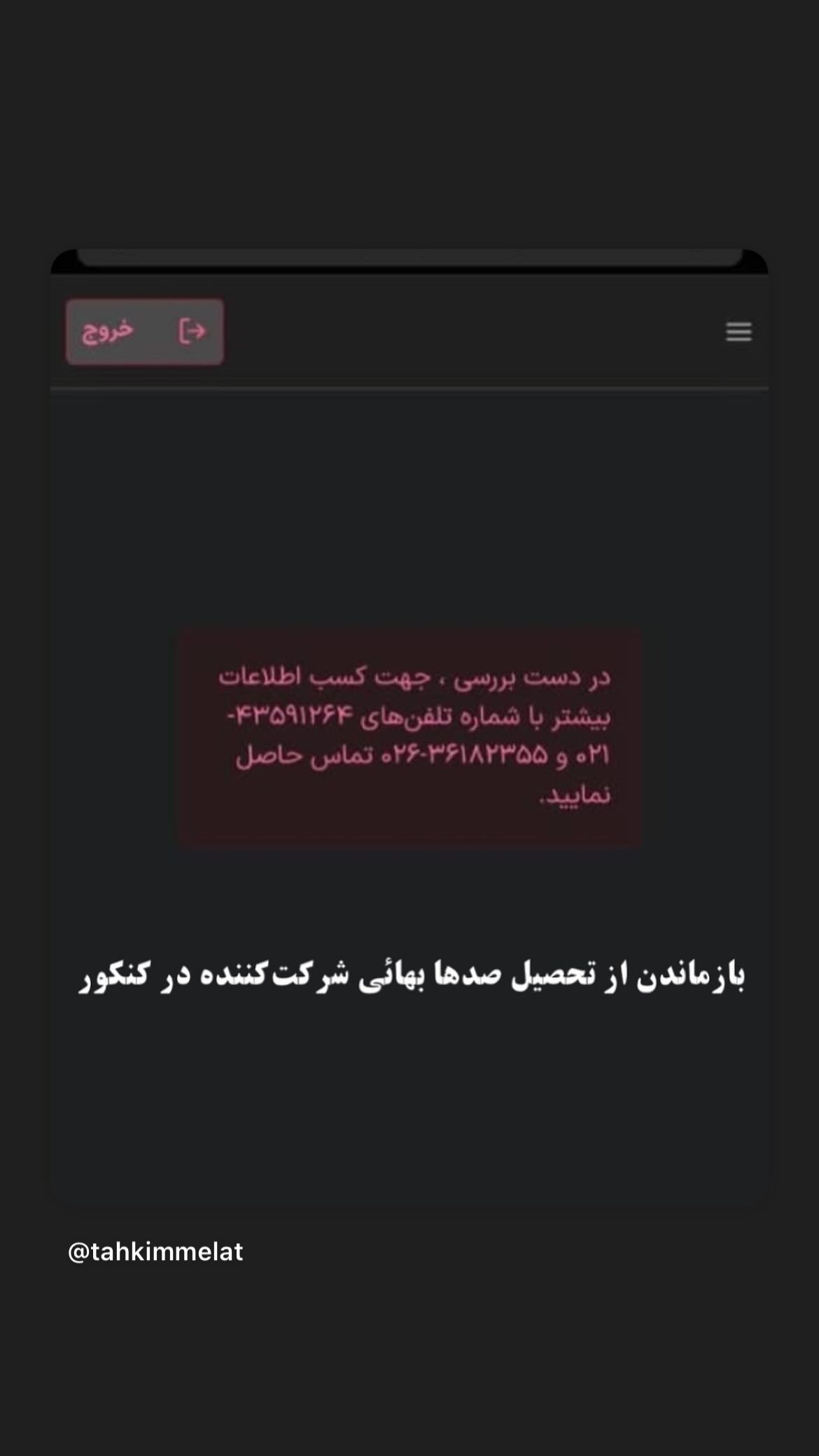  جدید ترین استوری اینستاگرام مصطفی تاجزاده