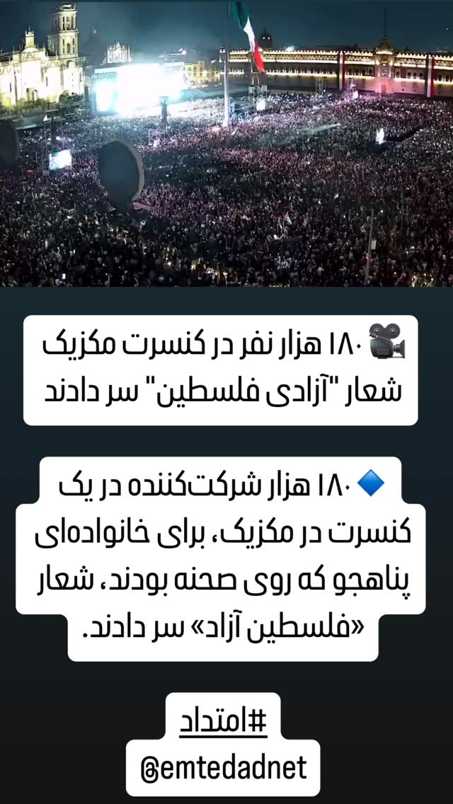  جدید ترین استوری اینستاگرام مصطفی تاجزاده