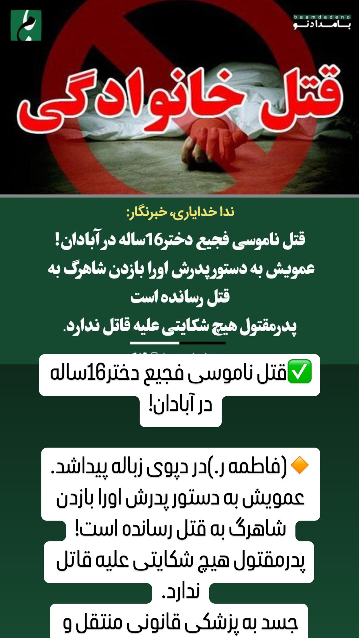  جدید ترین استوری اینستاگرام مصطفی تاجزاده