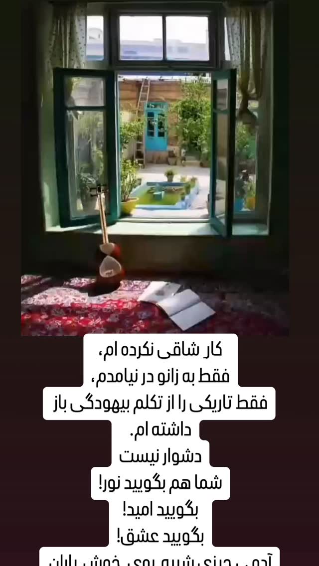  جدید ترین استوری اینستاگرام مصطفی تاجزاده