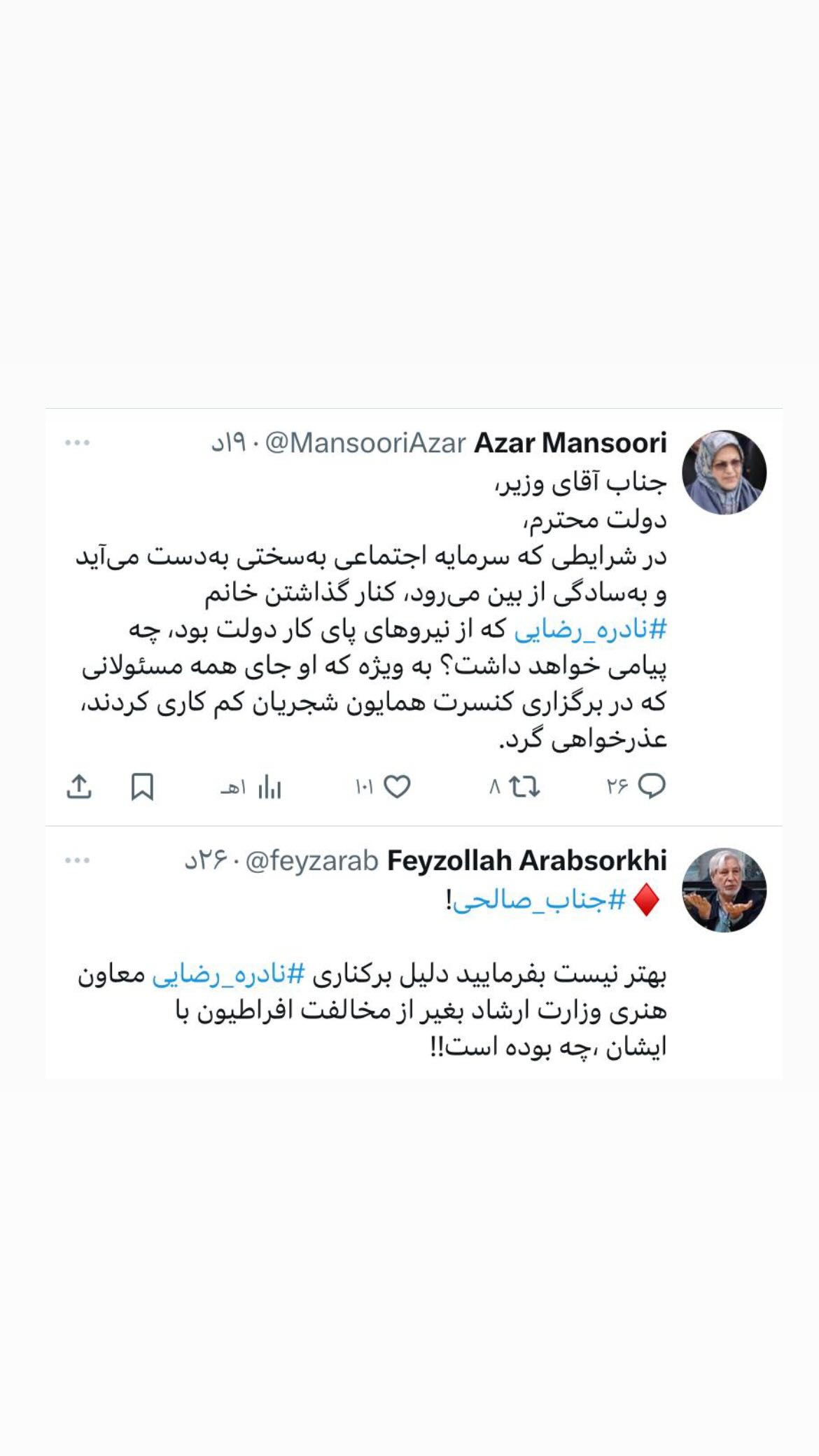  جدید ترین استوری اینستاگرام مصطفی تاجزاده