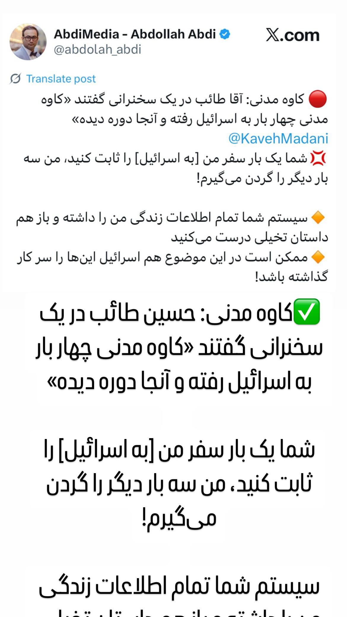  جدید ترین استوری اینستاگرام مصطفی تاجزاده