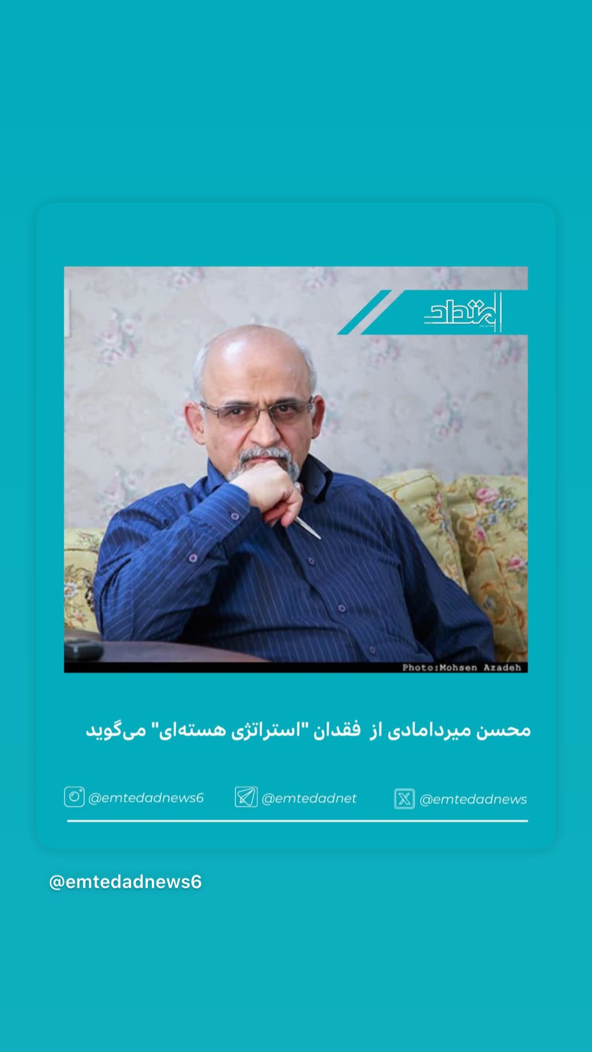 جدید ترین استوری اینستاگرام مصطفی تاجزاده