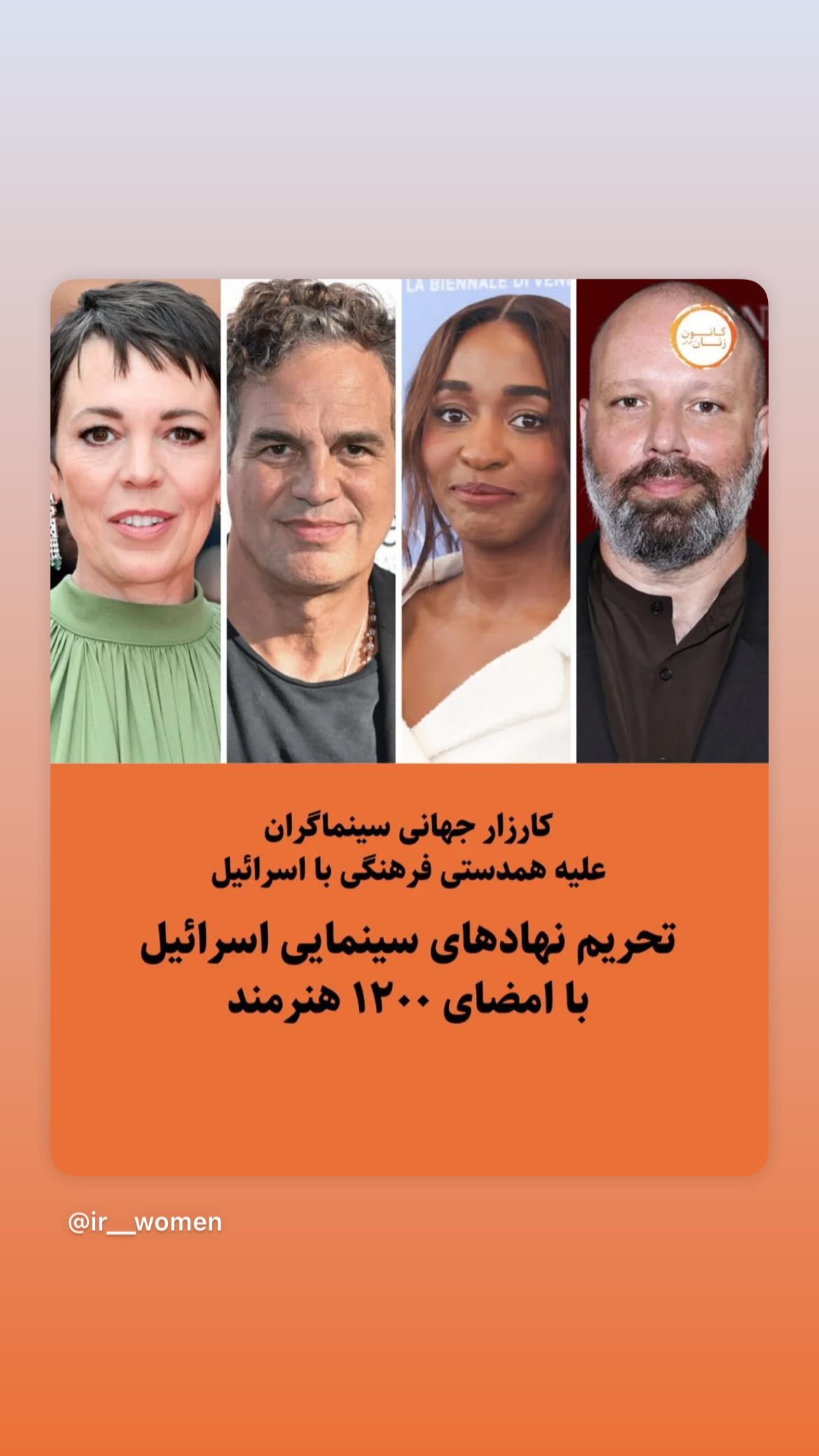  جدید ترین استوری اینستاگرام مصطفی تاجزاده