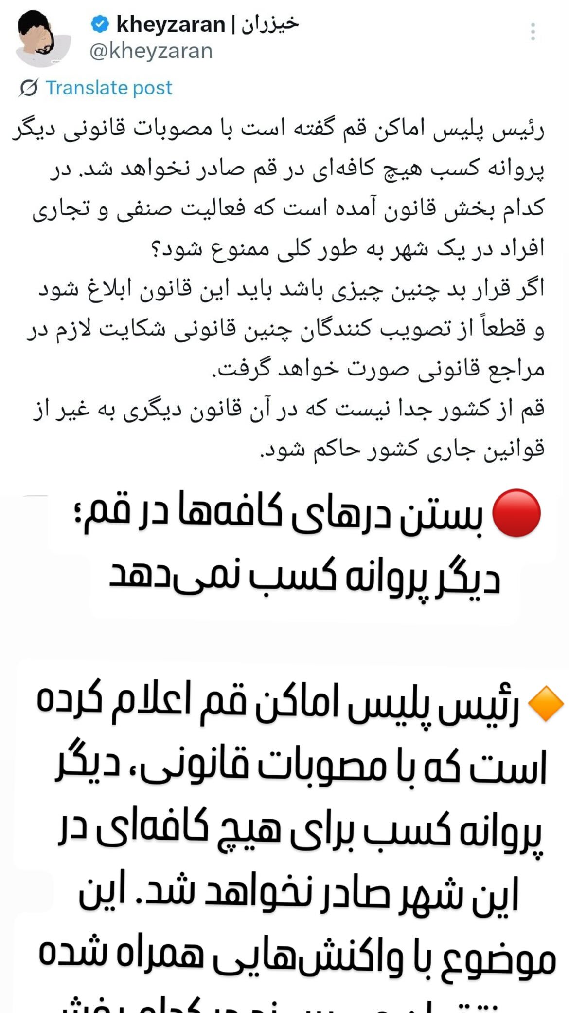  جدید ترین استوری اینستاگرام مصطفی تاجزاده