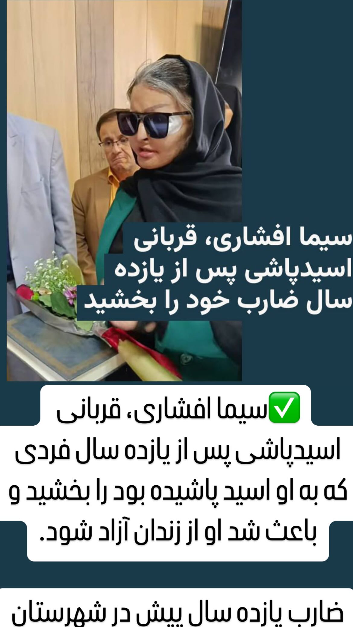  جدید ترین استوری اینستاگرام مصطفی تاجزاده