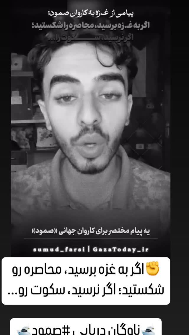  جدید ترین استوری اینستاگرام مصطفی تاجزاده