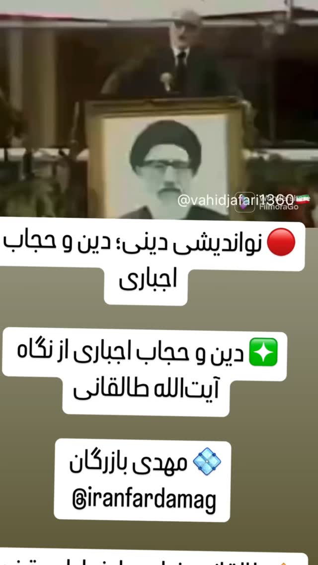  جدید ترین استوری اینستاگرام مصطفی تاجزاده