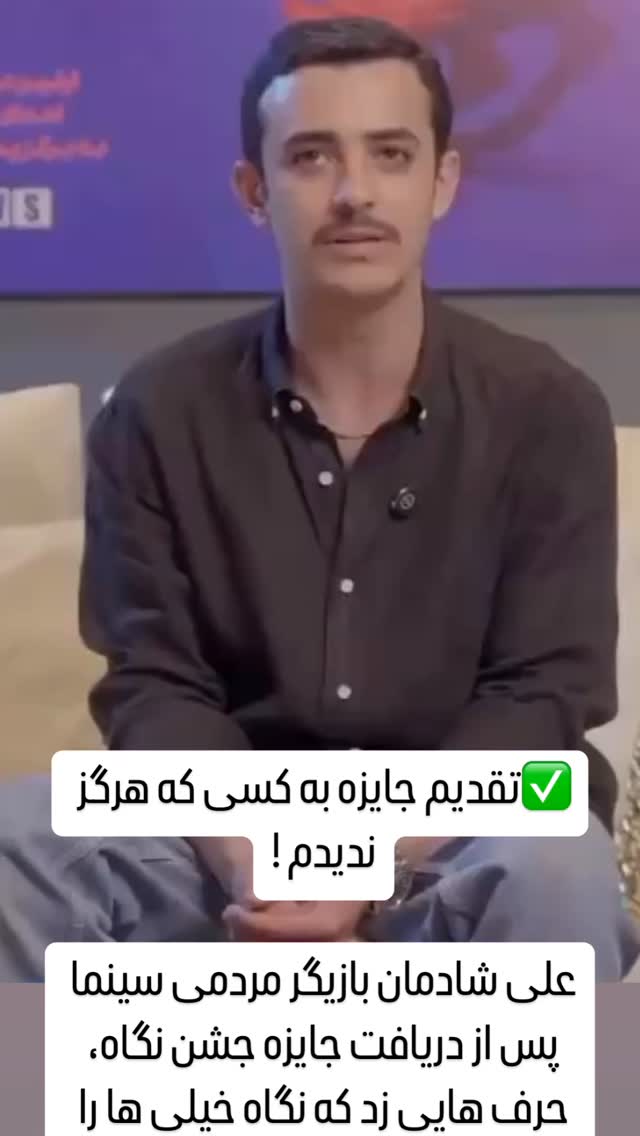  جدید ترین استوری اینستاگرام مصطفی تاجزاده