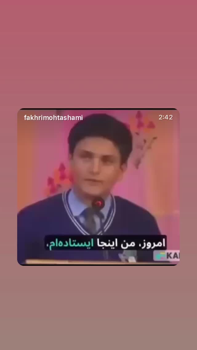  جدید ترین استوری اینستاگرام مصطفی تاجزاده