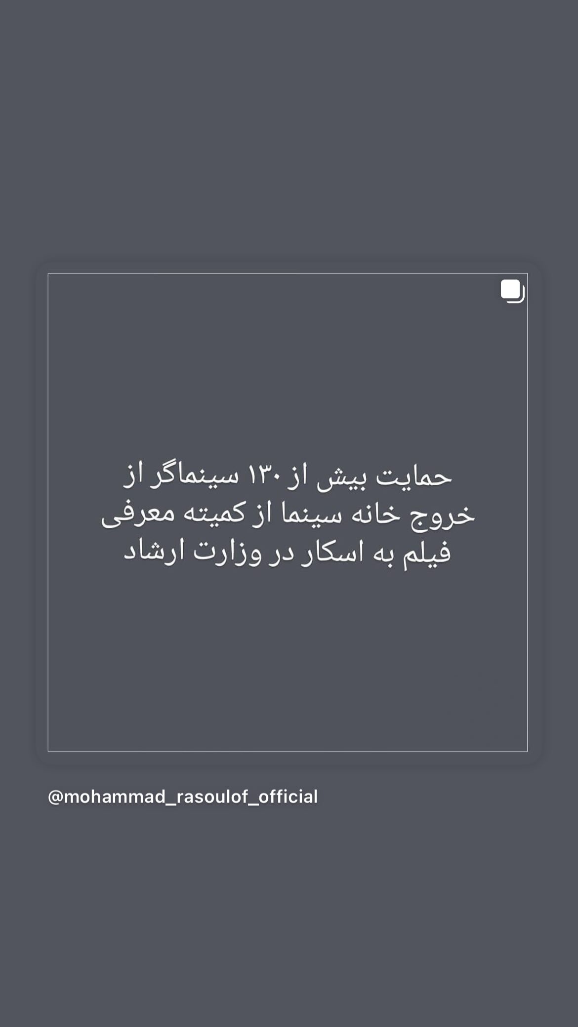  جدید ترین استوری اینستاگرام مصطفی تاجزاده
