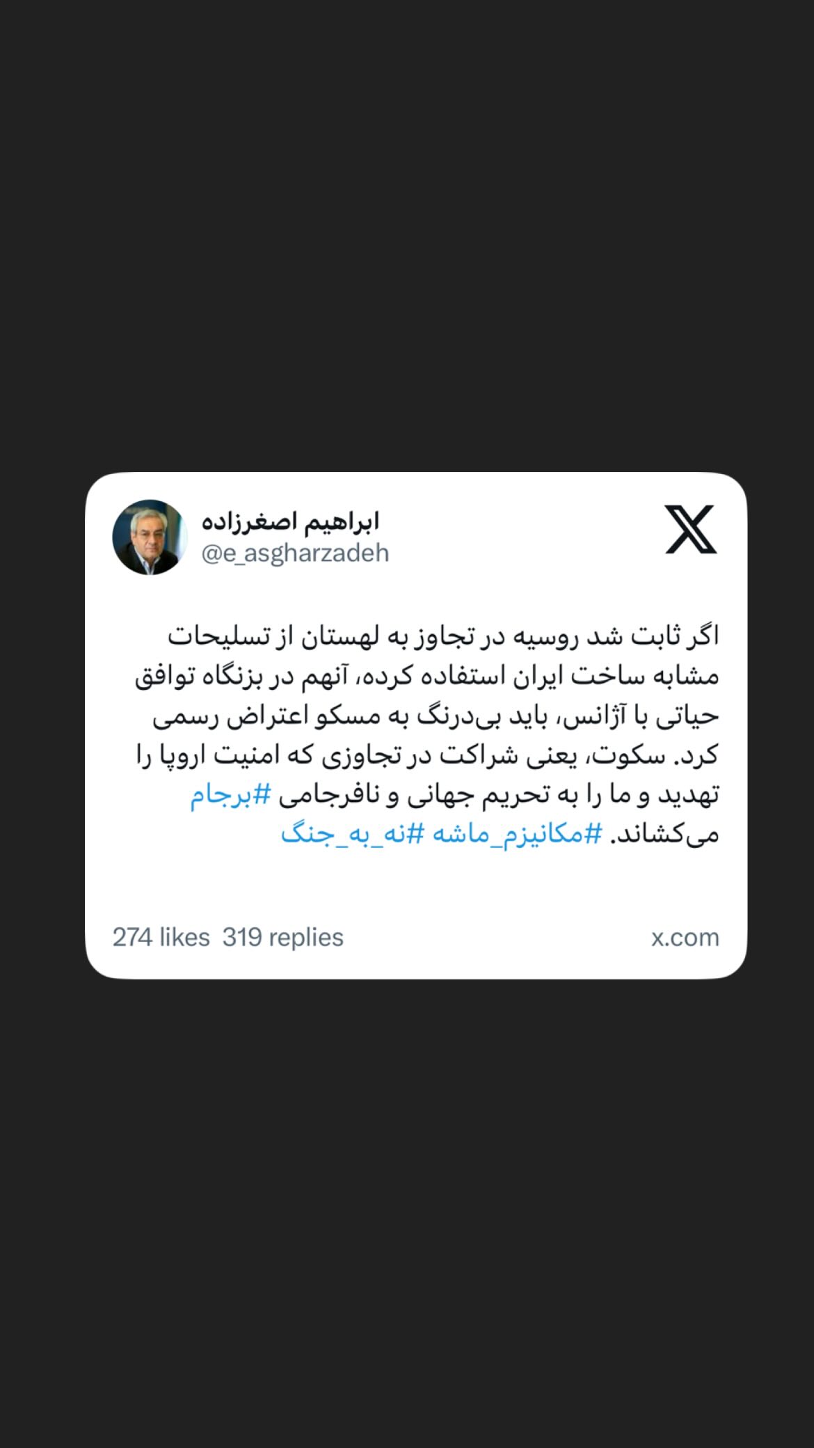  جدید ترین استوری اینستاگرام مصطفی تاجزاده