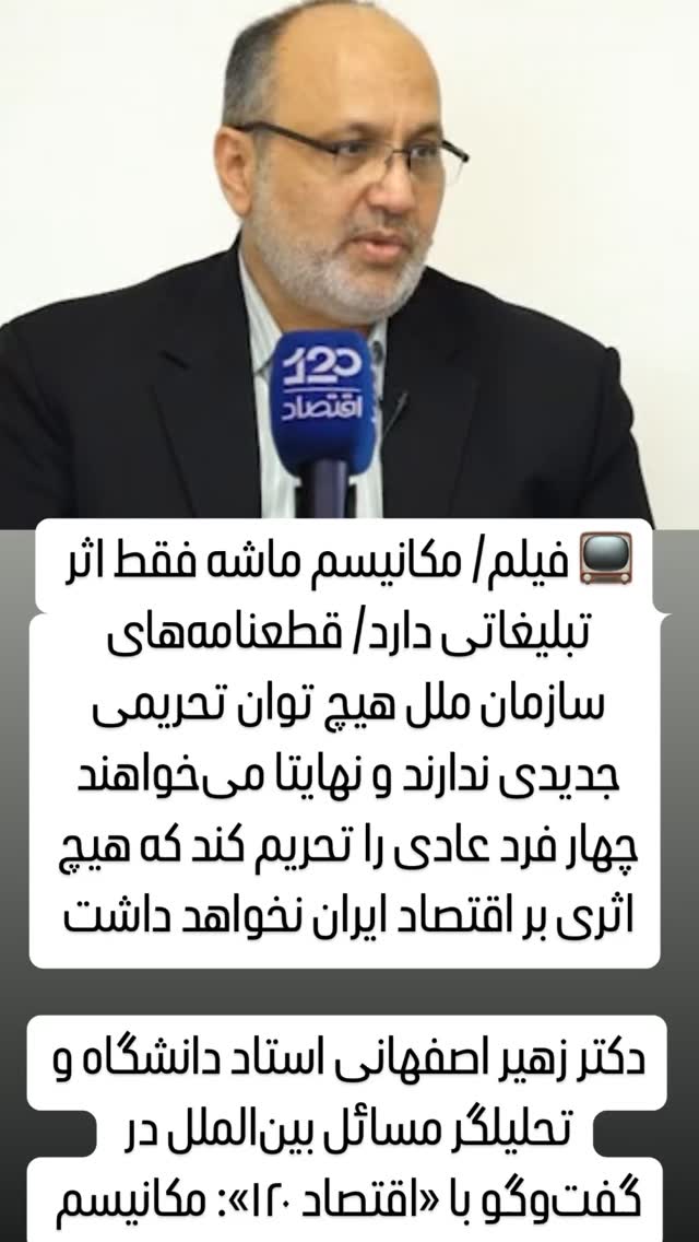  جدید ترین استوری اینستاگرام مصطفی تاجزاده