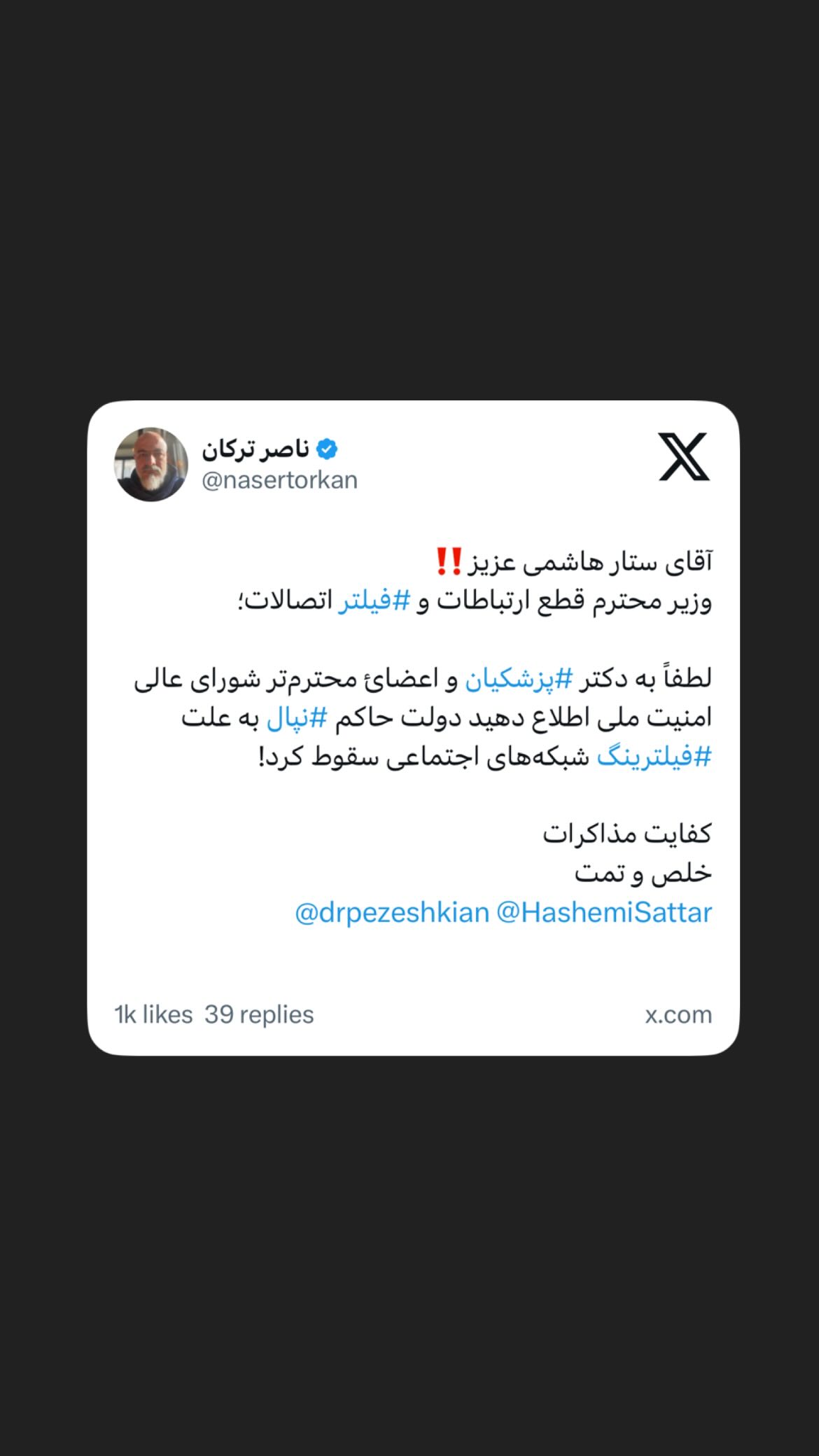  جدید ترین استوری اینستاگرام مصطفی تاجزاده