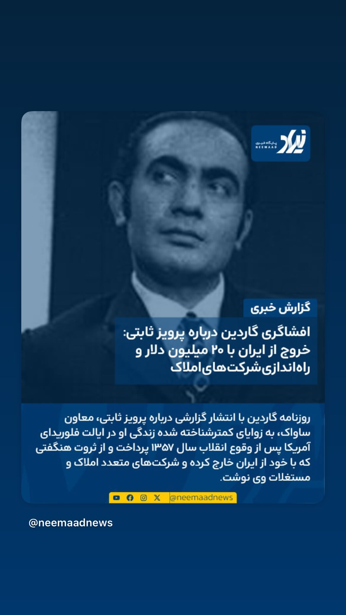  جدید ترین استوری اینستاگرام مصطفی تاجزاده