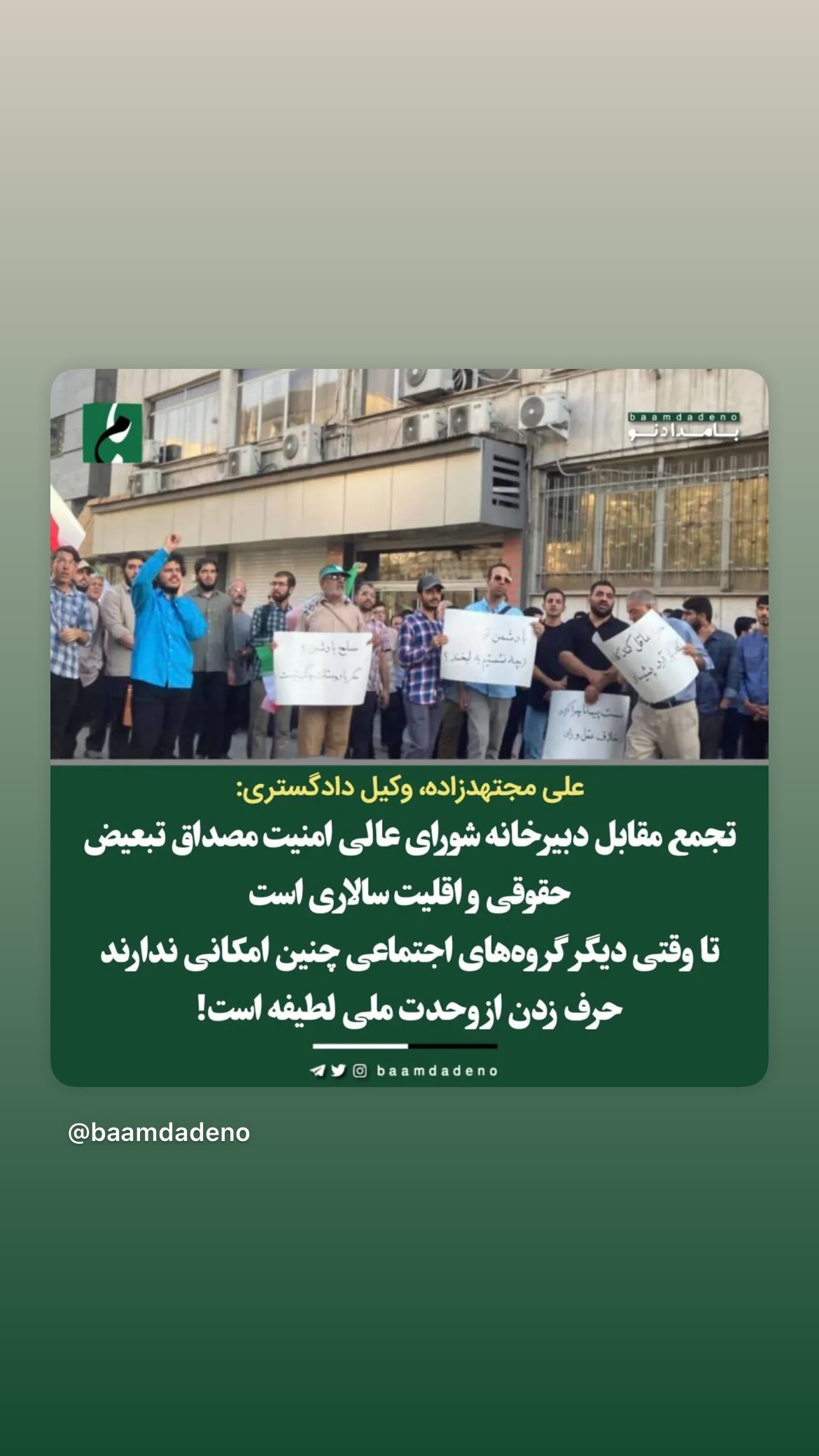  جدید ترین استوری اینستاگرام مصطفی تاجزاده