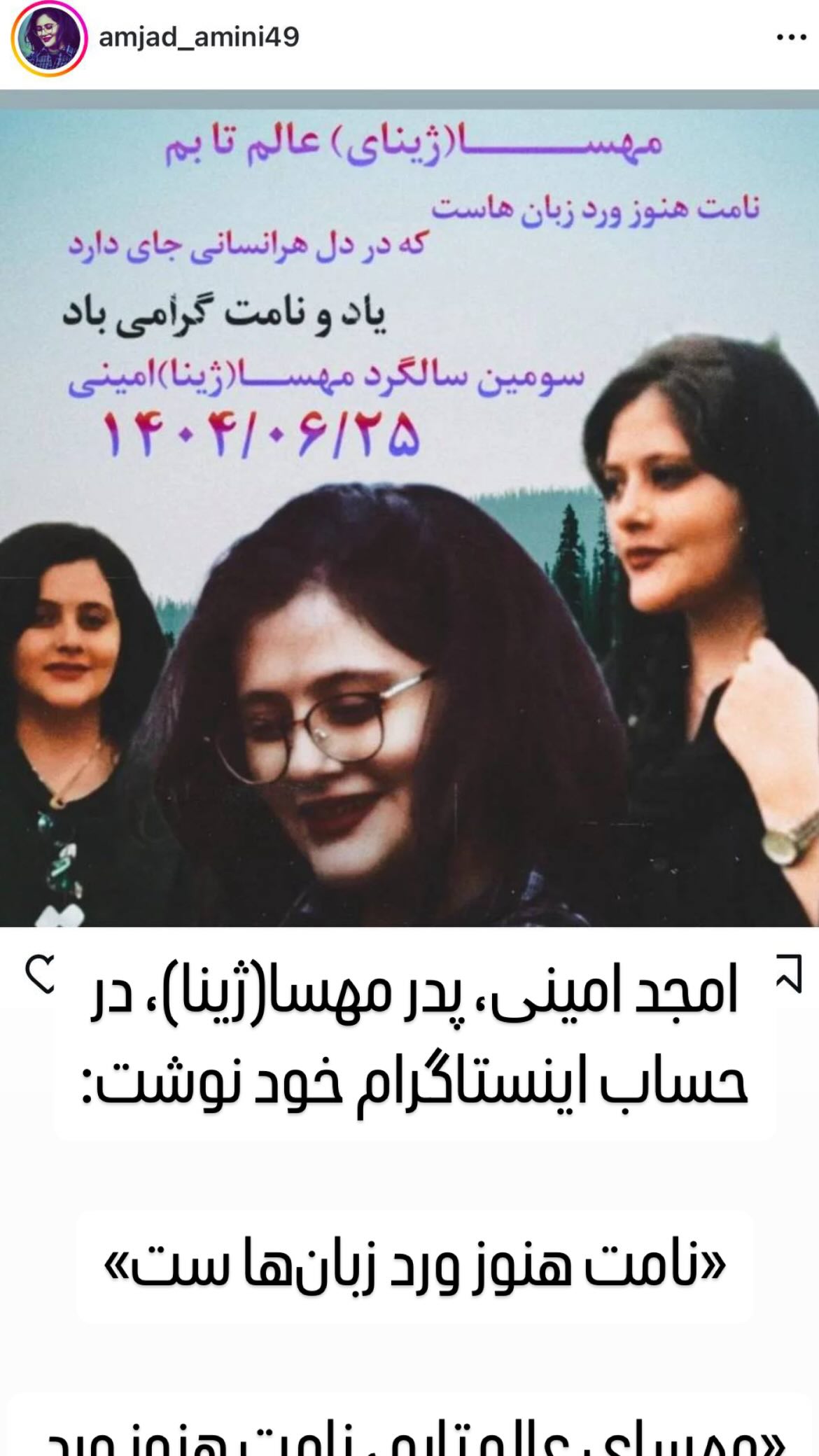  جدید ترین استوری اینستاگرام مصطفی تاجزاده