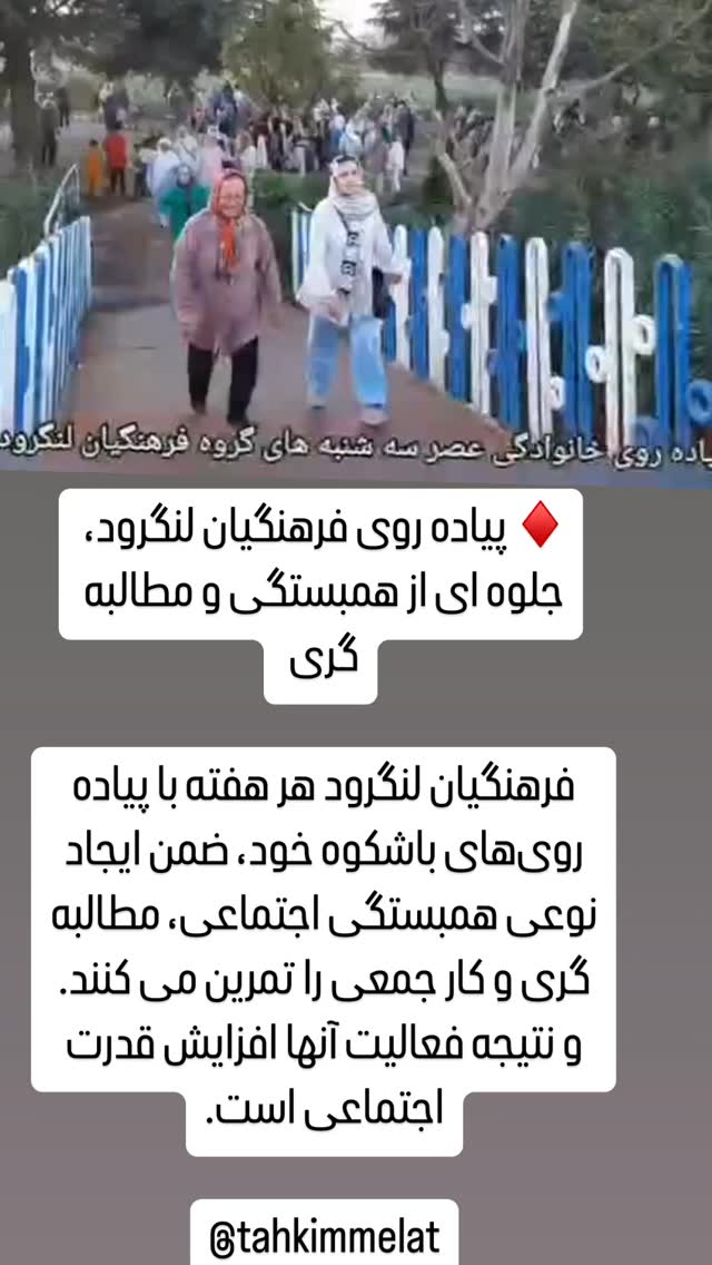  جدید ترین استوری اینستاگرام مصطفی تاجزاده