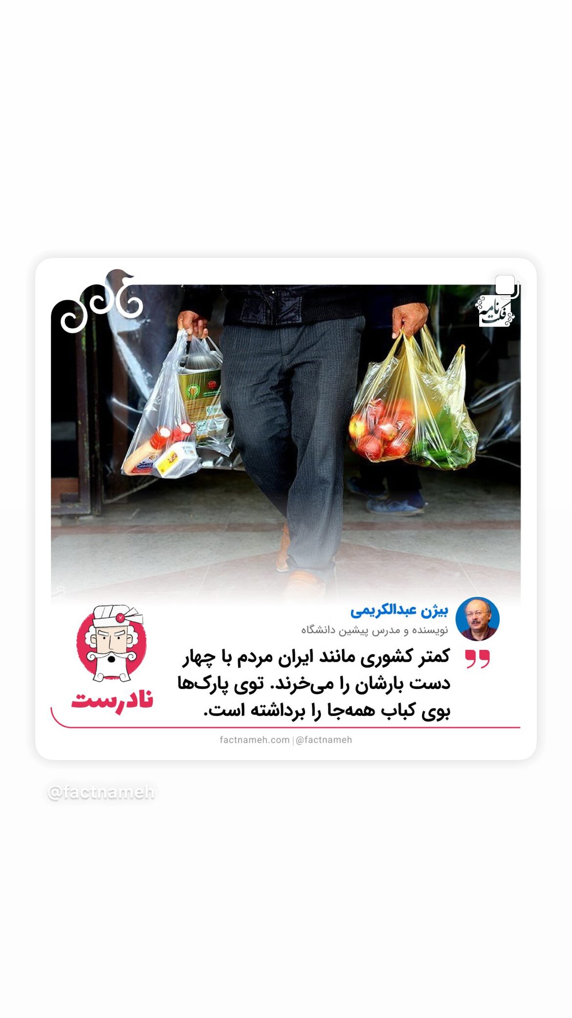  جدید ترین استوری اینستاگرام مصطفی تاجزاده