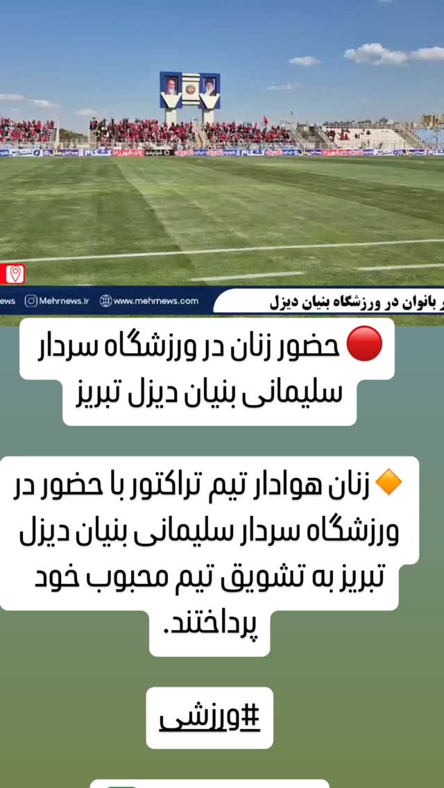 جدید ترین استوری اینستاگرام مصطفی تاجزاده