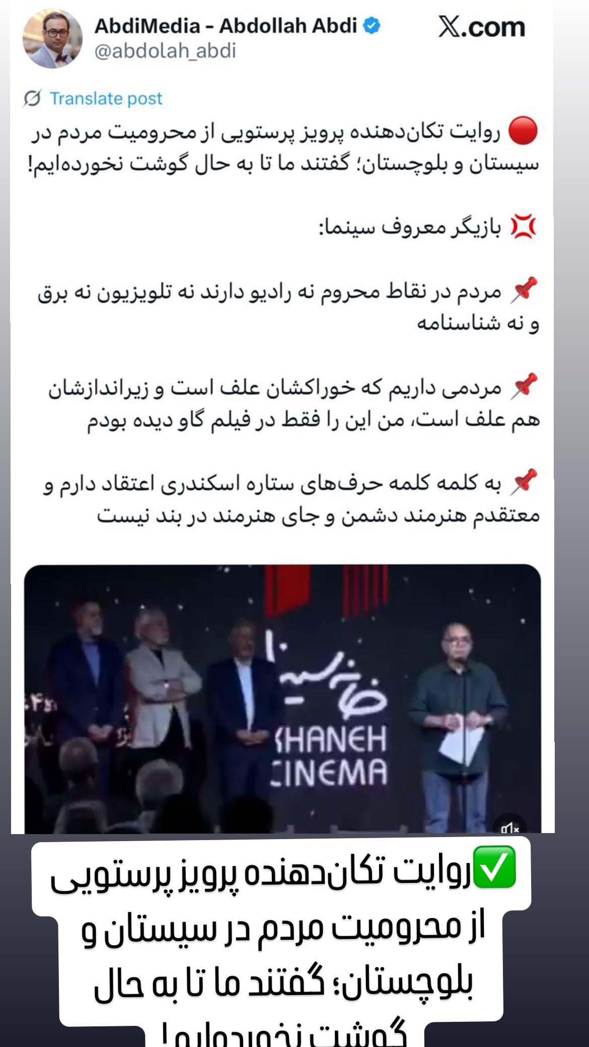  جدید ترین استوری اینستاگرام مصطفی تاجزاده