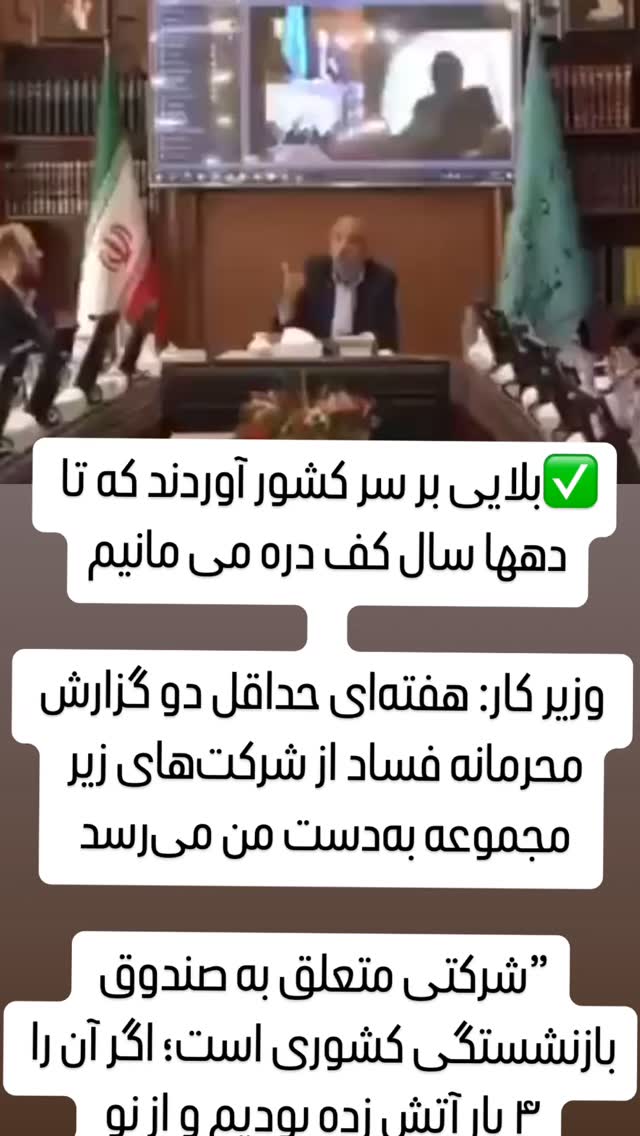  جدید ترین استوری اینستاگرام مصطفی تاجزاده
