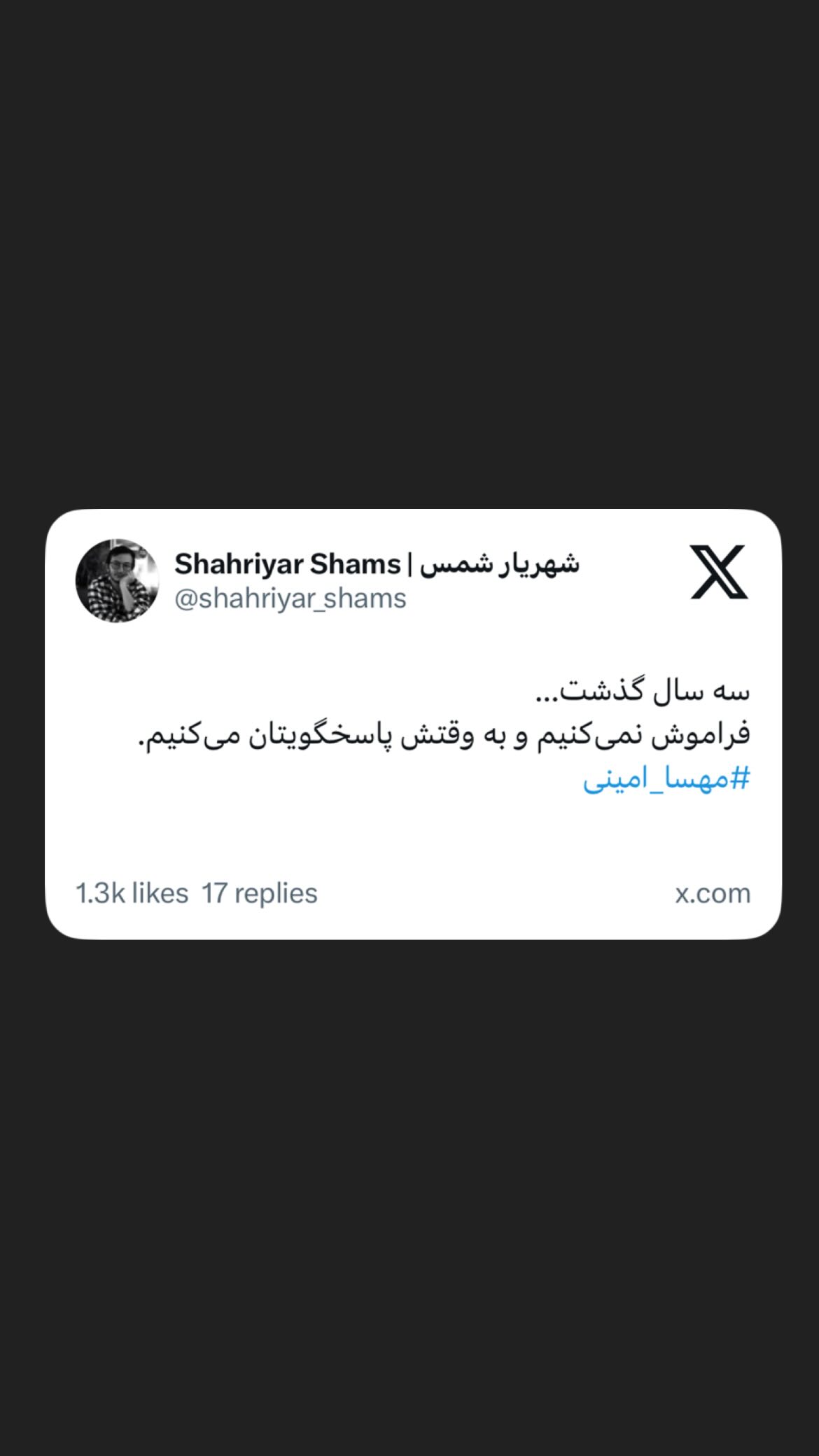  جدید ترین استوری اینستاگرام مصطفی تاجزاده